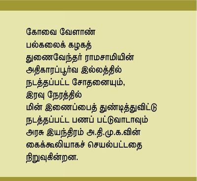 ec-jaya-servant-caption-2