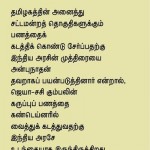 ec-jaya-servant-caption-3
