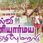 education-conference-3