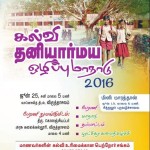 education-conference-notice-2