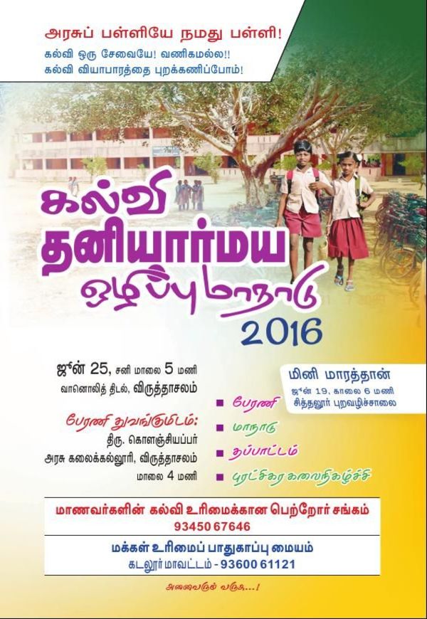 education-conference-notice-2