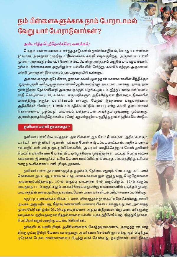 education-conference-notice-4
