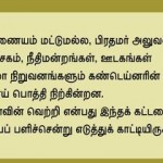 jaya-victory-caption-1