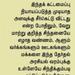 jaya-victory-caption-2