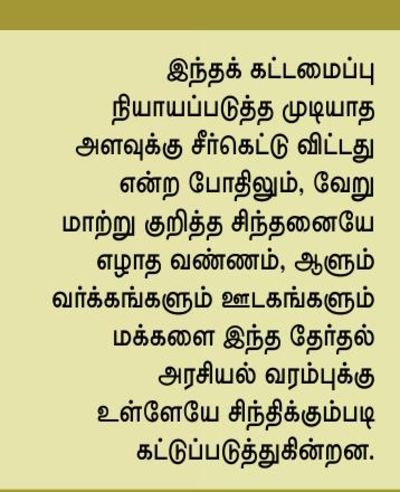jaya-victory-caption-2