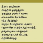 jaya-victory-caption-3