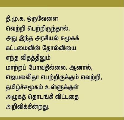 jaya-victory-caption-3