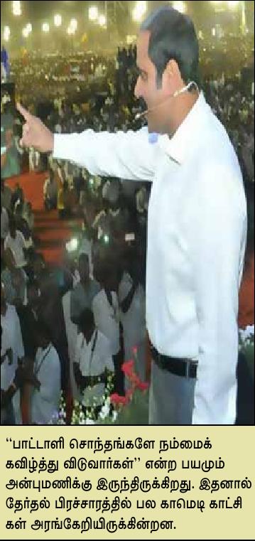 pennagaram-election-anbumani-campaign-2