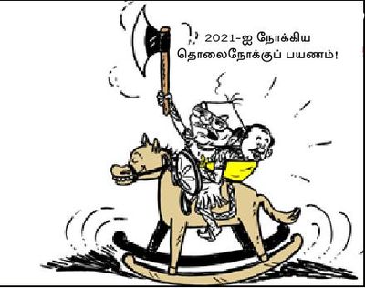 pennagaram-election-cartoon