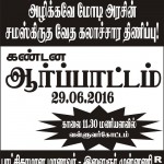 rsyf-chennai-demo-against-sanskrit-imposition-2
