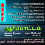 rsyf-chennai-demo-against-sanskrit-imposition-5
