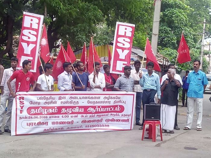 rsyf-dpi-sanskrit-protest-1