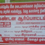rsyf-karur-demo-against-sanskrit-imposition-01