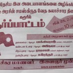 rsyf-karur-demo-against-sanskrit-imposition-03