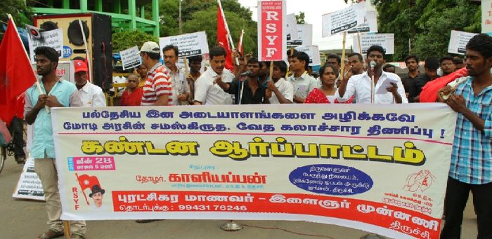 rsyf-sanskrit-protest-trichy-1