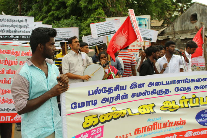 rsyf-sanskrit-protest-trichy-3