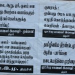 rsyf-sanskrit-protest-trichy-poster