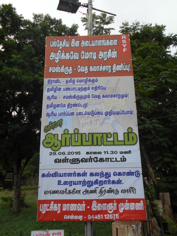 rysf-chennai-sanskrit-protest-6