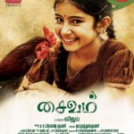 saivam