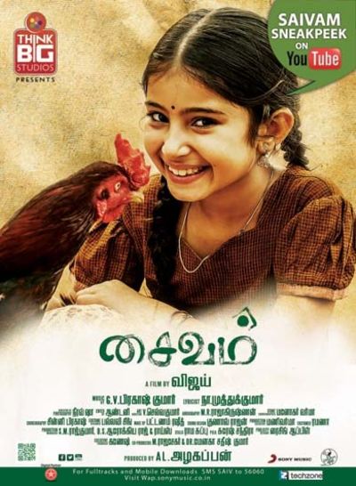 saivam