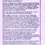 sathyamangalam-tasmac-shutdown-demo-notice-tamil-2
