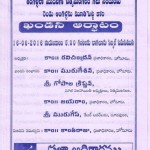 sathyamangalam-tasmac-shutdown-demo-notice-tel-1