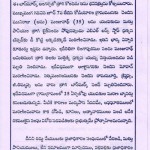 sathyamangalam-tasmac-shutdown-demo-notice-tel-2
