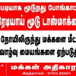 shutdown-tasmac-completely