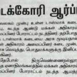 shutdown-tasmac-press-2