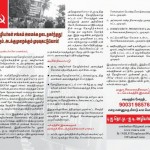 tamil-IT-Notice