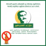 tasmac-ban