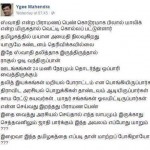 yg-magendran-comments