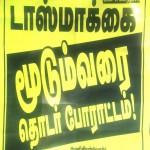 anbil-shutdown-tasmac-struggle-1