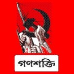 ganashakti