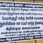 kumari-hindu-munnani-tasmac-1