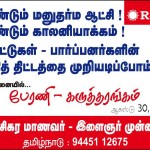 manu-rule-rsyf-conference-poster