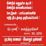 manu-rule-rsyf-conference-rsyf-banner-1