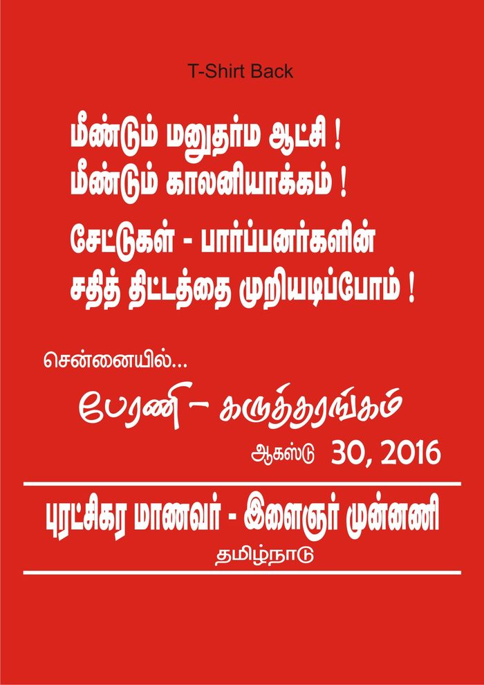 manu-rule-rsyf-conference-rsyf-banner-1