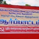 ndlf-demo-against-judicial-fascism-01