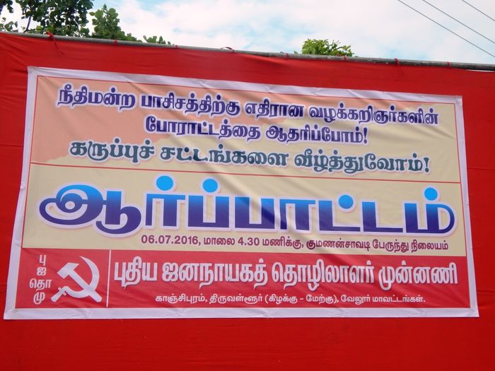 ndlf-demo-against-judicial-fascism-01