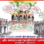 ndlf-py-judges-cartoons-1