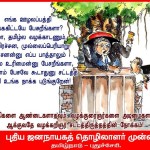 ndlf-py-judges-cartoons-3