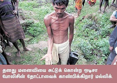 orissa tribals