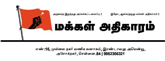 people-power-press-release