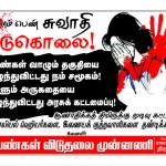 swathi-murder-wlf-poster