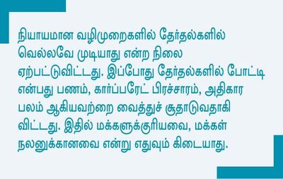 systemic-crisis-caption-2