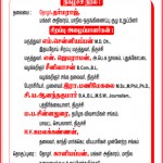 trichy-pp-meeting-flex