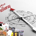 vinavu 9th anniversary