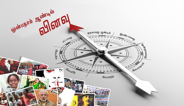 vinavu 9th anniversary