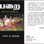 பறை-இசைக்கருவி-ஓர்-ஆய்வு-2